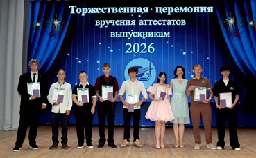 ��������� ����� � 9-� � 11 ������� (27 ���� 2026 ����)