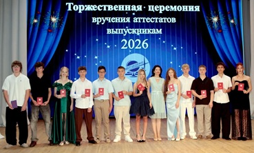 ��������� ����� � 9-� � 11 ������� (27 ���� 2026 ����)