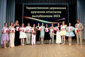 Выпускной вечер 2025 (9-е классы)