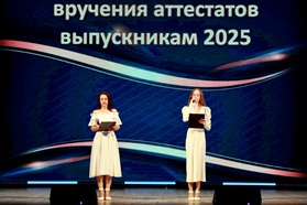 ��������� ����� 2025 (9-� ������)