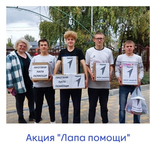 Акция «Бумеранг Добра»