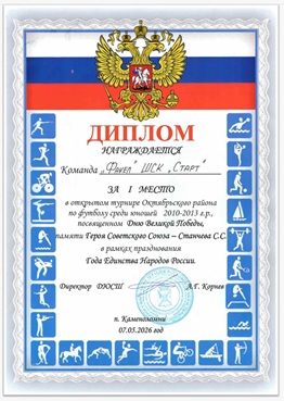 Наши успехи