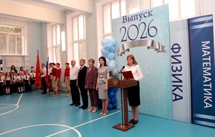 ��������� ������ 2026